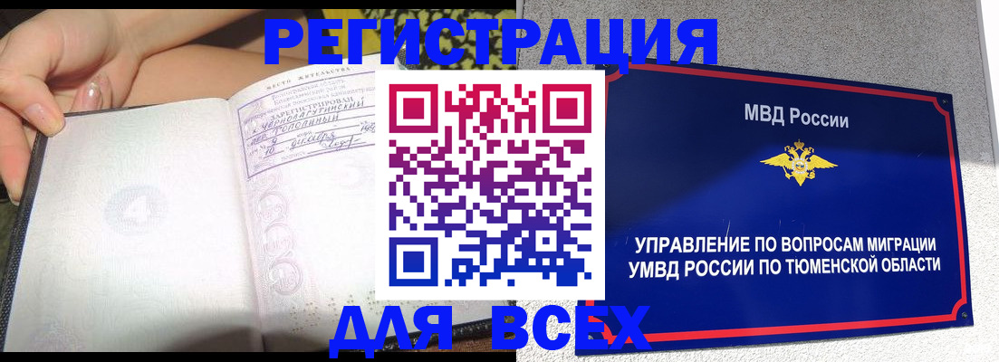 прописка гарантия в Удачном