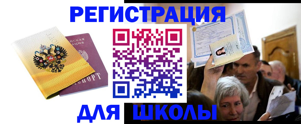 временная регистрация госуслуги в Удачном