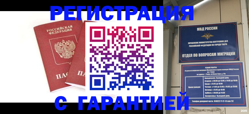 регистрация для школы в Удачном