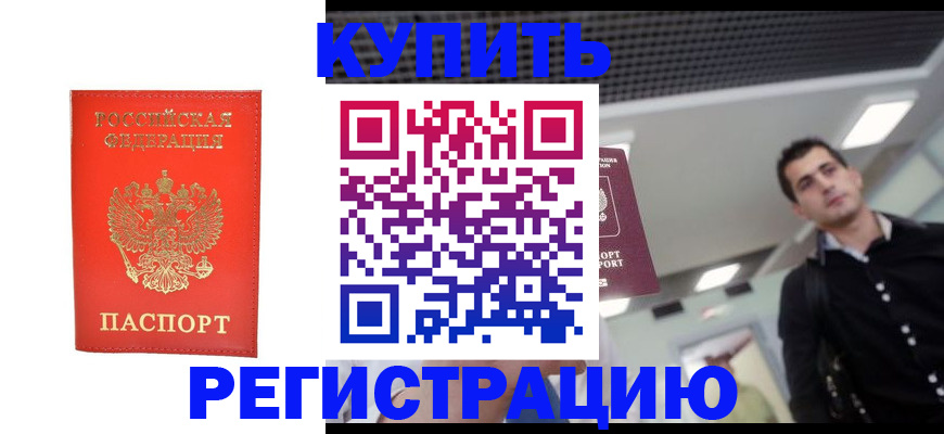 прописка гарантия в Удачном